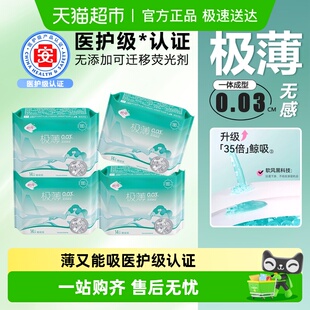 软风研究社卫生巾畅吸姨妈巾迷你巾180mm【正品】