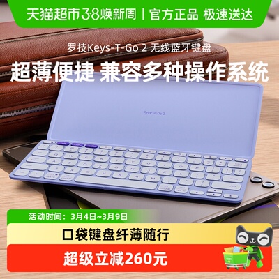 罗技无线蓝牙超薄游戏办公键盘