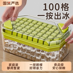 冰块模具大容量按压冰格食品级家用制冰储冰盒带盖冰箱冻冰块神器