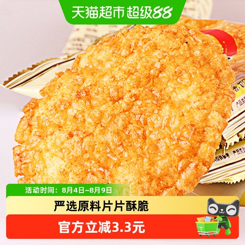 旺旺膨化零食大米饼糕点400g
