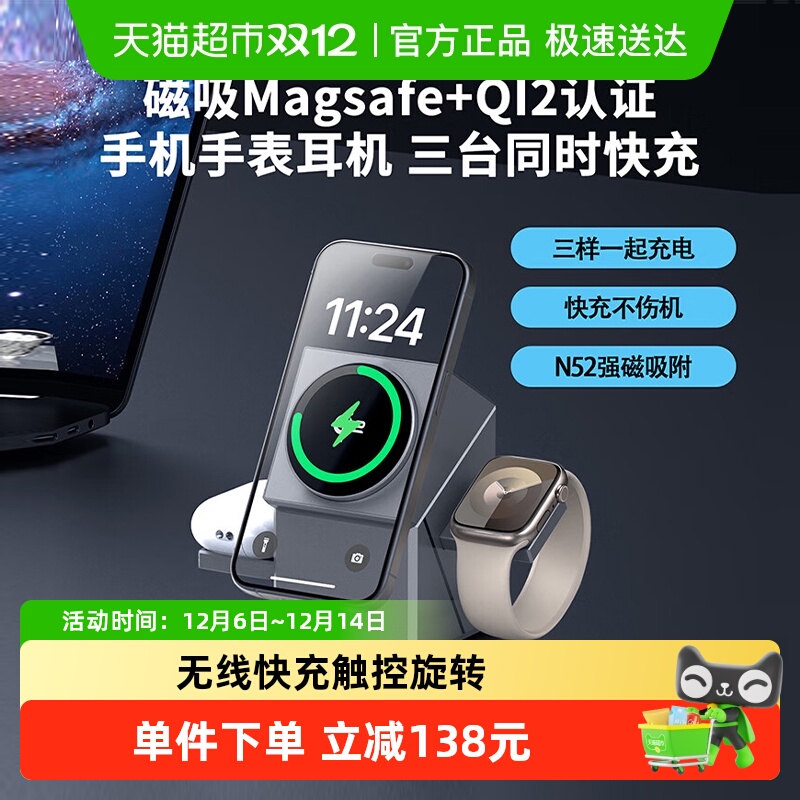 Aresh三合一无线磁吸Qi2充电器