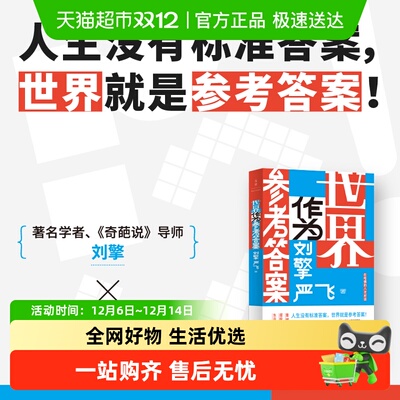 世界作为参考答案