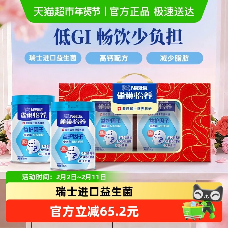 ���������Żݡ�ȸ�������������������߸��̷�850g*2�����������