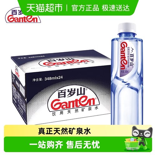 百岁山天然矿泉水