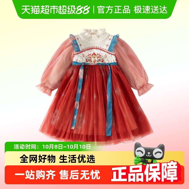 班喜迪汉服女童连衣裙秋装