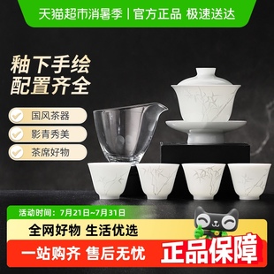 景德镇官方青白瓷釉下手绘家用送礼乔迁整套茶具盖碗茶杯功夫茶具