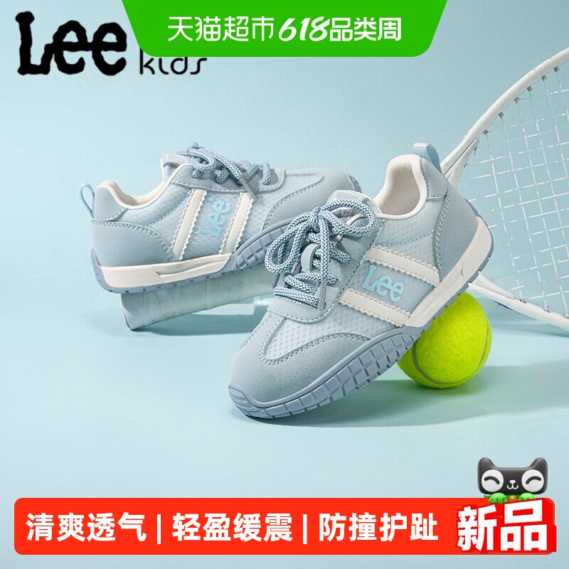 Lee Kids儿童运动鞋子春夏新款网面透气小学生休闲男童阿甘跑步鞋