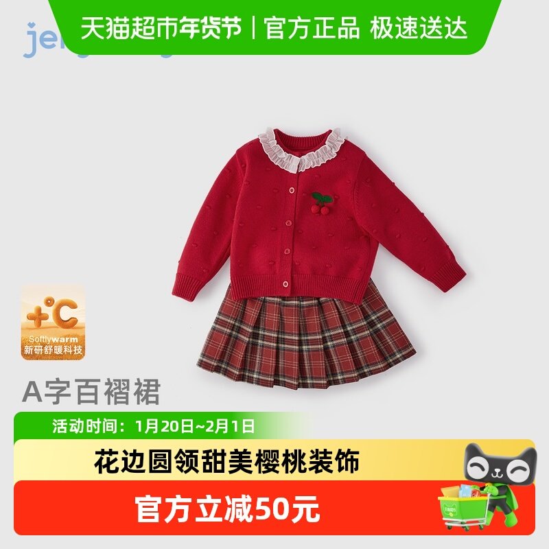 [保暖锁温]女童套装毛衣裙子红色针织开衫两件套宝宝秋冬儿童衣服,童装/婴儿装/亲子装,套装,淘宝优惠券,粉丝福利购,淘宝优惠卷