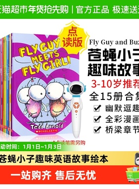 Hi Fly Guy 苍蝇小子英文版 flyguy 全套 儿童英语读物漫画桥梁书