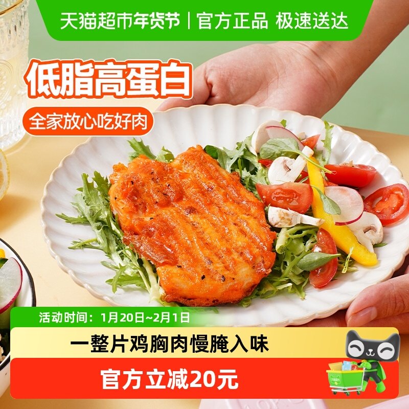 大希地忘不了鸡排奥尔良味非油炸香煎鸡扒鸡胸肉空气炸锅食材,水产肉类/新鲜蔬果/熟食,鸡排,淘宝优惠券,粉丝福利购,淘宝优惠卷