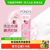Ponds 旁氏洗面奶粉润焕亮焕净澈粉润莹泽120g 1支亮肤洁面洁面乳