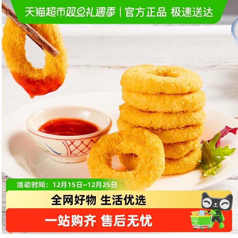 大用鸡肉洋葱圈半成品空气炸锅油炸清真小吃180g