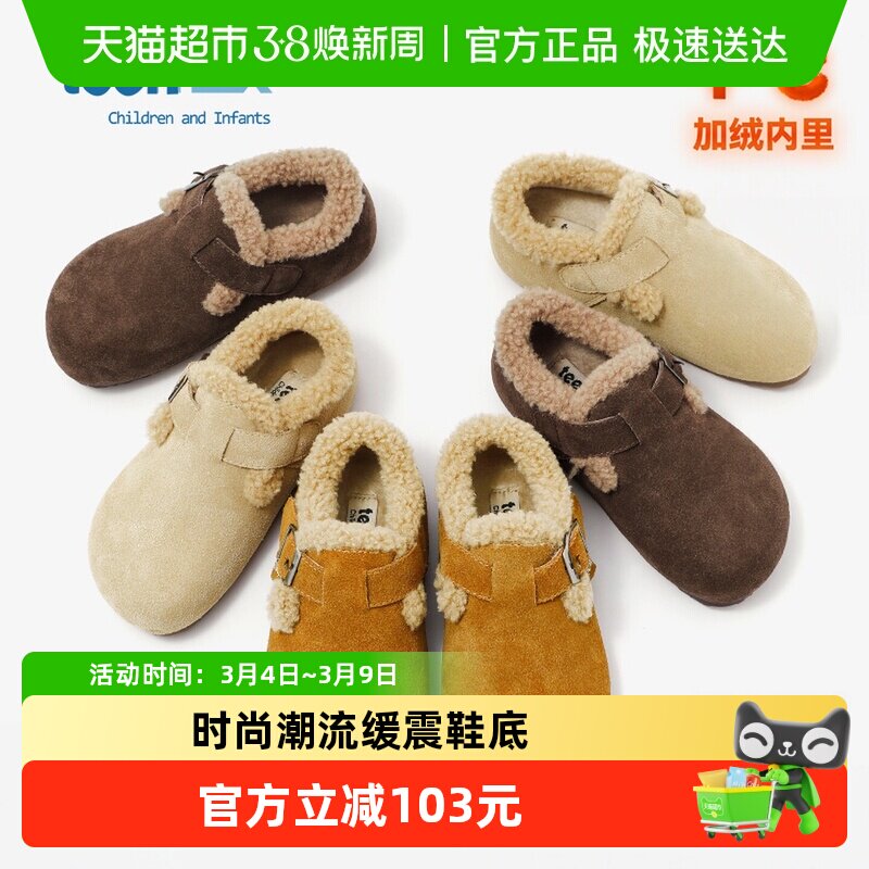 天美意童鞋2025冬季儿童真皮勃肯鞋男宝女宝加绒保暖男童女童棉鞋