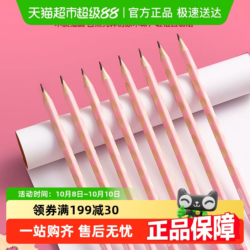 晨光正姿洞洞铅特粗2B/HB铅笔