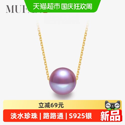 慕梵13-14mm大颗粒淡水珍珠吊坠