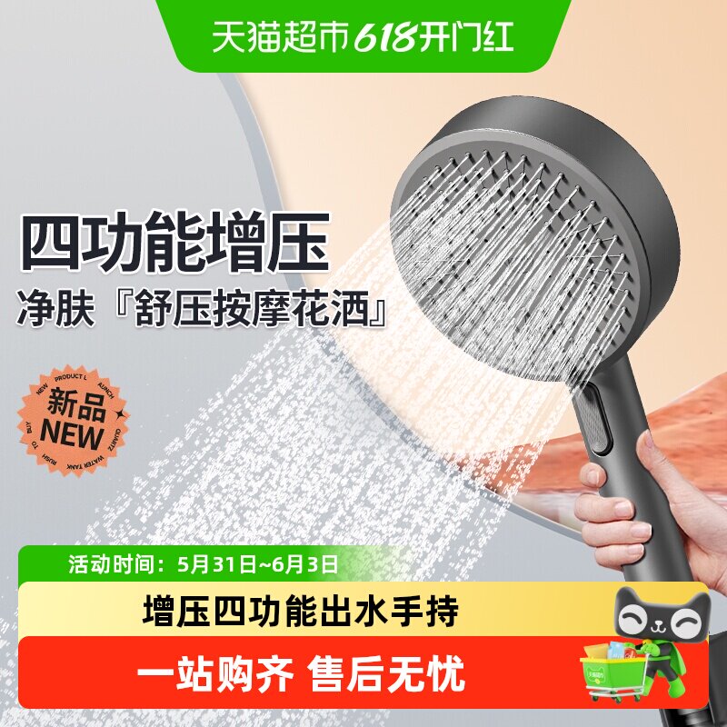 【新品】箭牌卫浴增压手持花洒喷头家用沐浴莲蓬头冲凉手持花晒头