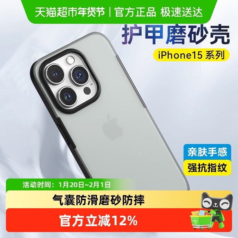 蓝猩苹果15promax手机壳iPhone15pro保护套新款plus磨砂全包防摔,3C数码配件,手机保护套/壳,淘宝优惠券,粉丝福利购,淘宝优惠卷
