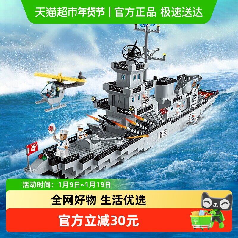 启蒙拼装乐高积木男孩玩具立体拼插大型巡洋舰航母军舰儿童节礼物