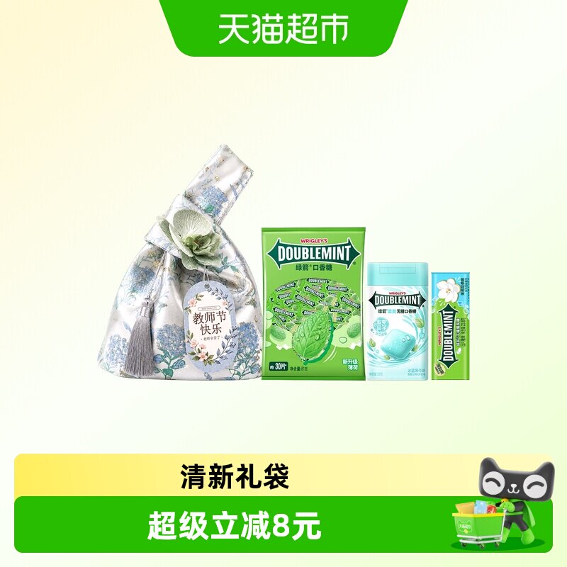 绿箭教师节手腕包礼袋132.8g*1袋