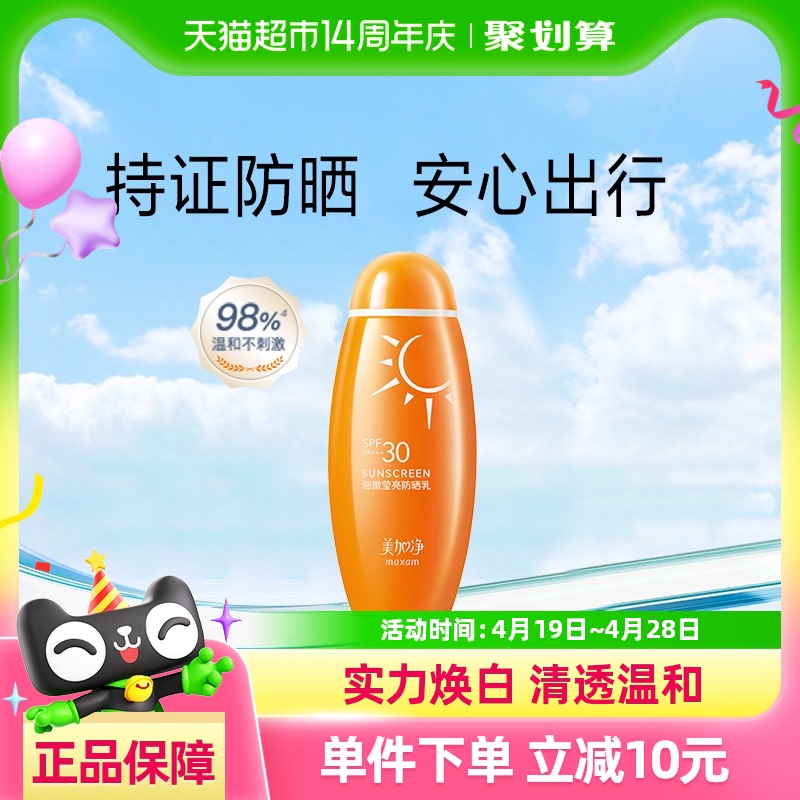 ӾϸӨɹSPF30ºͷɹʵ͸ˬʪ16.46Ԫȯ