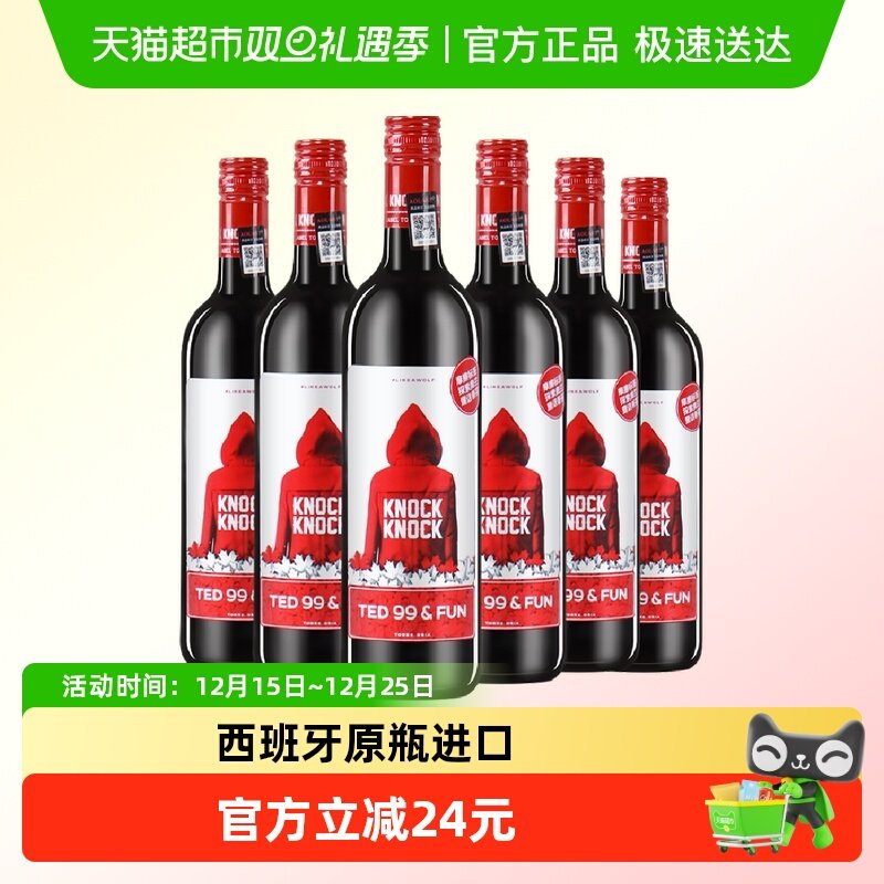 奥兰小红帽干红葡萄酒750ml×6瓶