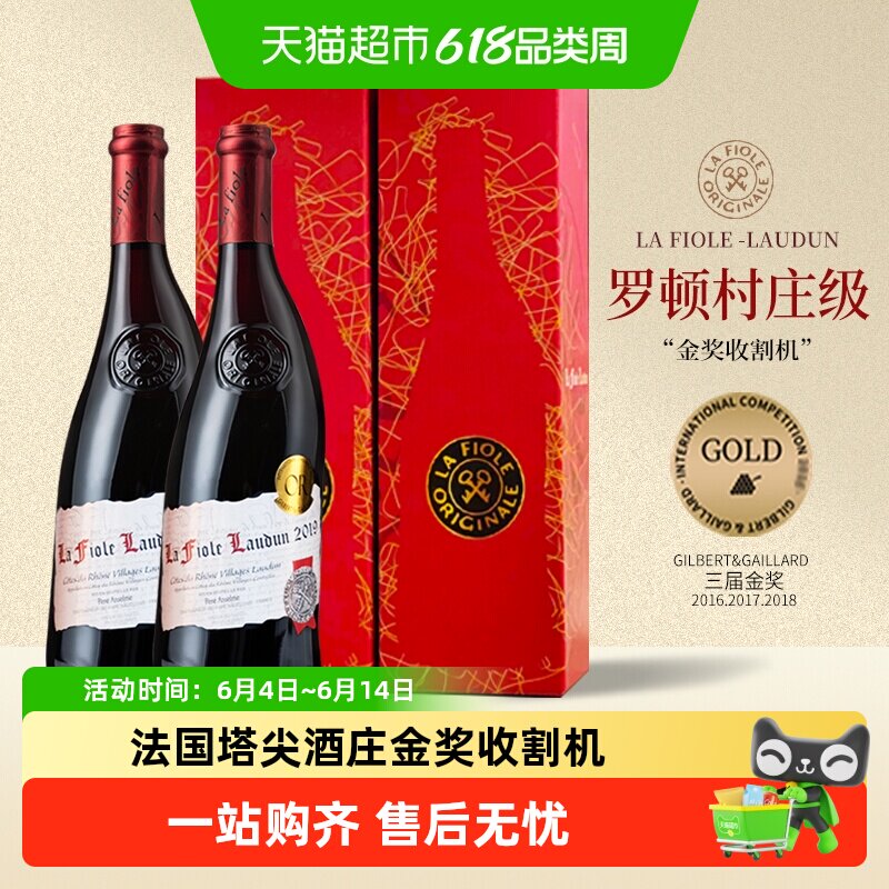 LaFioleduPape歪脖子法国名庄干红葡萄酒2017年精选老藤自饮优选