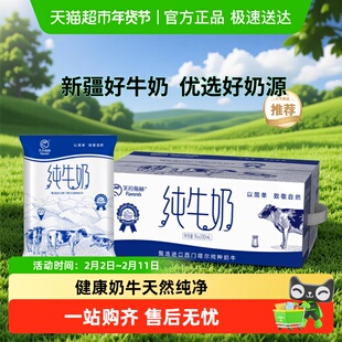 芙拉薇赫新疆天山牧场西门塔尔纯牛奶全脂营养早餐奶原生蛋白奶