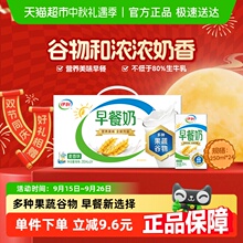 伊利麦香早餐奶整箱学生营养早餐搭档美味牛奶