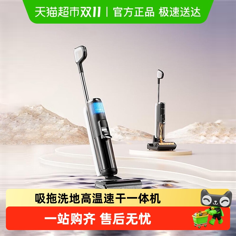 添可2.0ProPlus高温速干洗地机