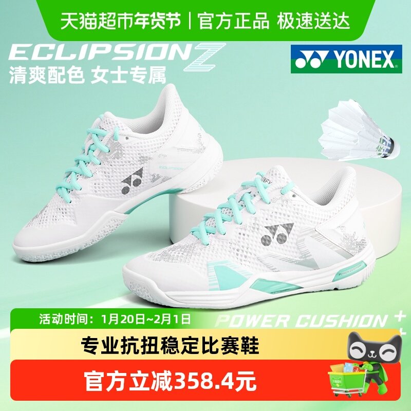 新款yonex尤尼克斯羽毛球鞋女款减震专业比赛鞋碳板运动鞋高颜值,运动鞋new,羽毛球鞋,淘宝优惠券,粉丝福利购,淘宝优惠卷