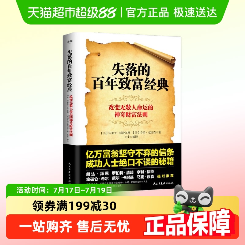 ʧİ¸䣺¸ʥ  ı˵Ƹ114.5Ԫ5(22.9Ԫ/)