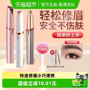 剃眉刀2024新款 电动修眉刀女士专用刮眉刀男士 修眉神器充电式