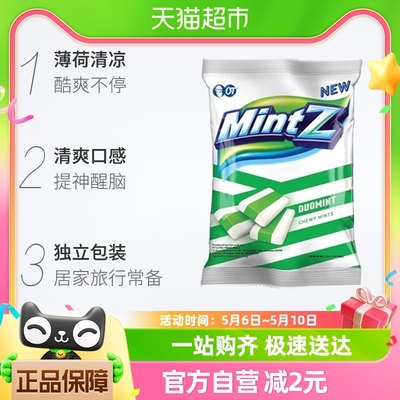 MintZ印尼进口薄荷糖115g×1袋清新