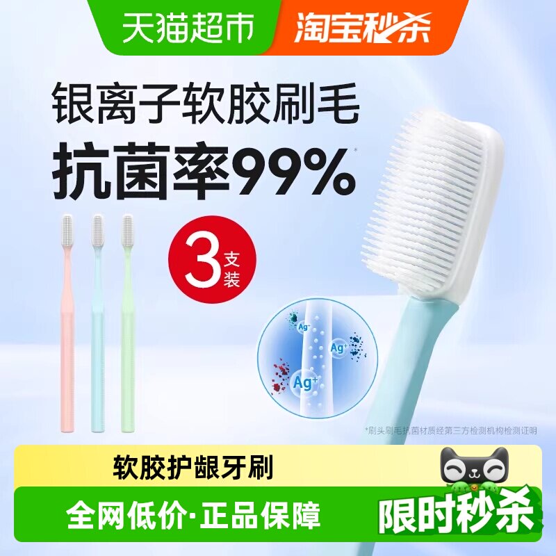 纳美纳米抗菌牙刷软胶护龈成人清洁家用家庭组合装软毛牙缝刷情侣