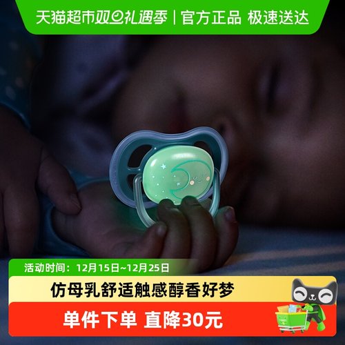 新安怡飞利浦新生婴儿防安抚奶嘴