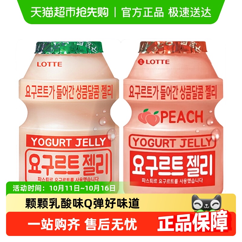 韩国进口乐天儿童酸奶软糖乳酸菌