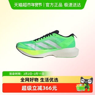adidas阿迪达斯男子ADIZERO DRIVE RC M运动跑步鞋JR9378