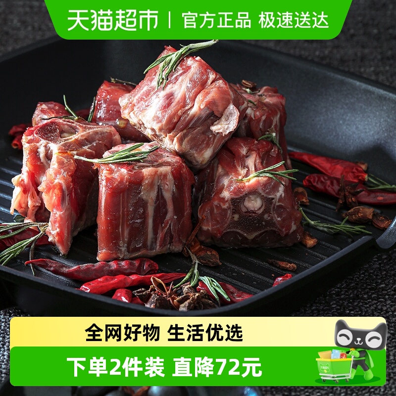 大庄园新西兰羊蝎子半成品食材