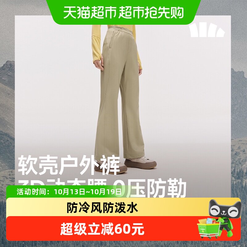 【下拉享优惠】蕉下女士微喇软壳裤ST134防风防泼水户外休闲裤子