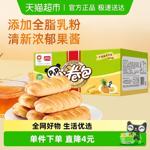 盼盼小卷包凤梨味面包糕点1.05kg