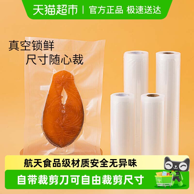 太力抽真空袋加厚真空压缩包装袋食品级家用水果冷冻肉储存保鲜袋