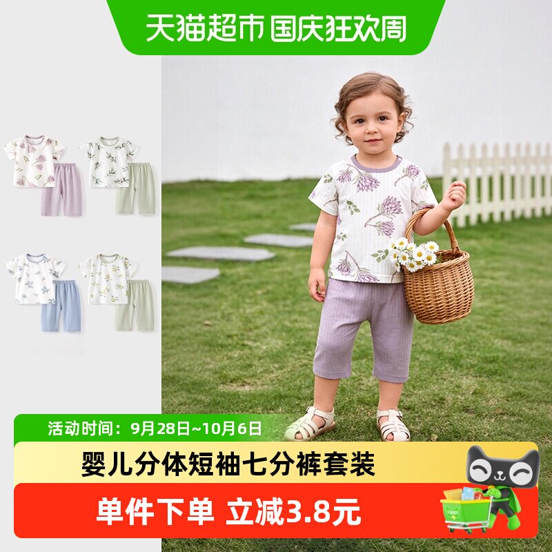 彩婴房纯棉透气薄款幼儿服装套装