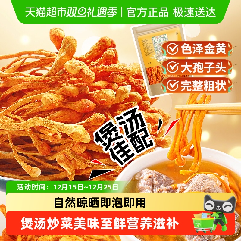 虫草花虫草菌蛹虫草金虫草北虫草新鲜干货大孢子头煲汤竹荪羊肚菌