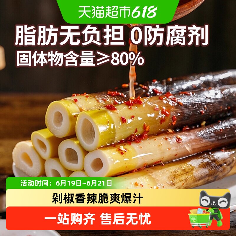 淘滋源对切手剥笋开袋即食香辣味休闲零食新鲜泡椒脆竹笋尖手拨笋