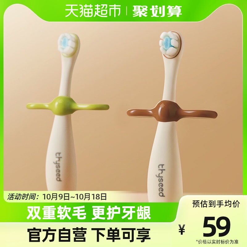 世喜儿童牙刷宝宝婴幼儿乳牙刷儿童1岁以上训练牙刷双支装怎么看?