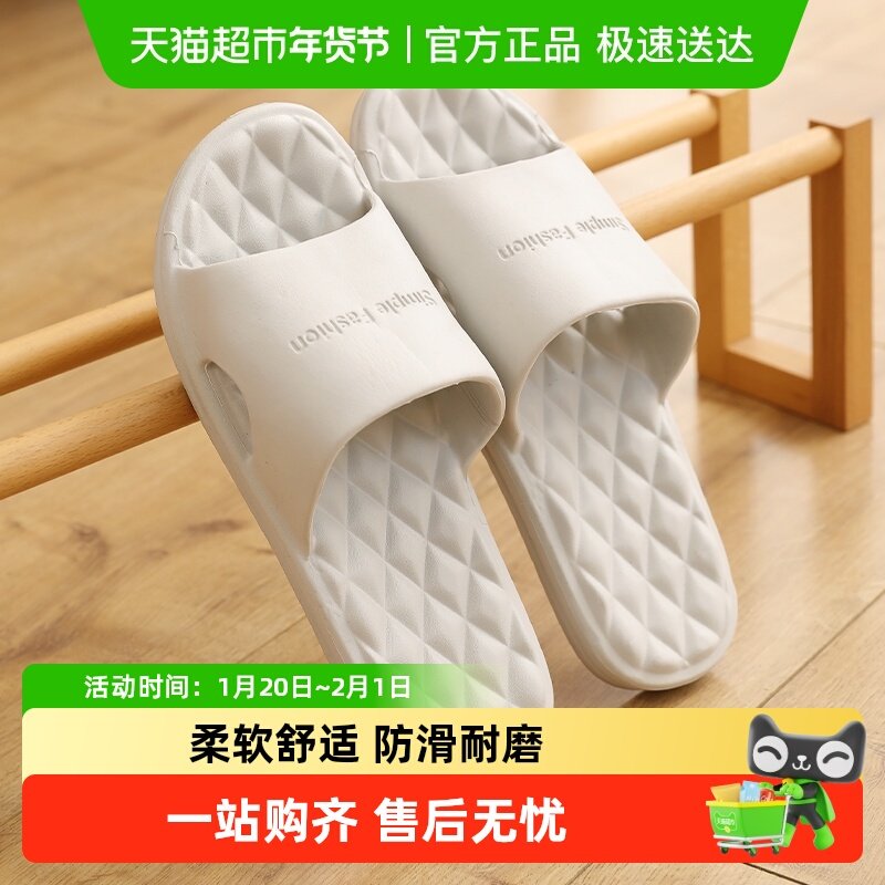 洁丽雅拖鞋男士浴室洗澡防滑2025新款情侣居家室内夏季凉拖女1988,居家布艺,居家凉拖/凉鞋,淘宝优惠券,粉丝福利购,淘宝优惠卷