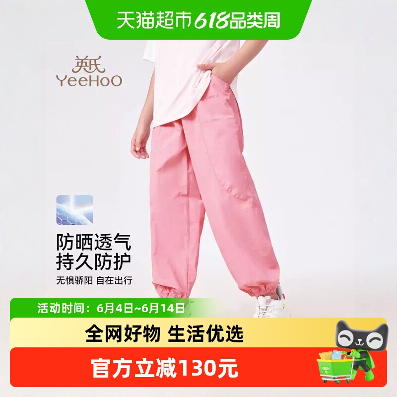 【小蚊帐】苎麻抗菌英氏儿童防蚊裤夏季薄款休闲透气女童灯笼裤子