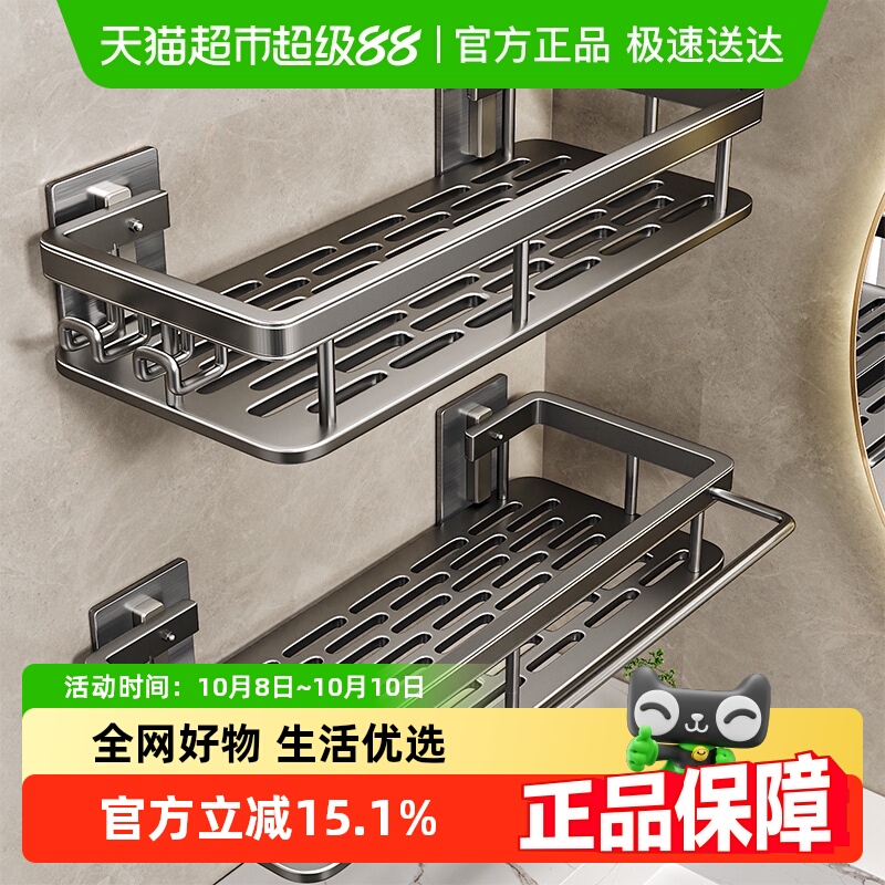优可秀家用卫生间浴室壁挂置物架