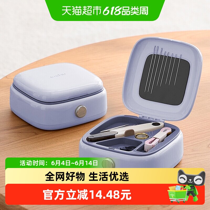 里序针线盒家用磁吸高质量针线包便携宿舍家庭缝补神器套装收纳盒