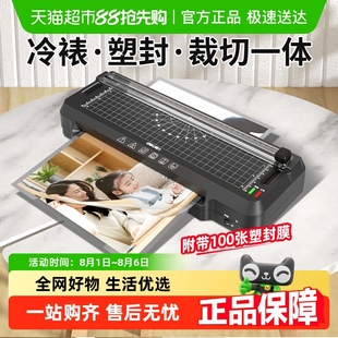 得力过塑机A3A4照片塑封机办公家用小型过胶机三合一封膜机压膜机